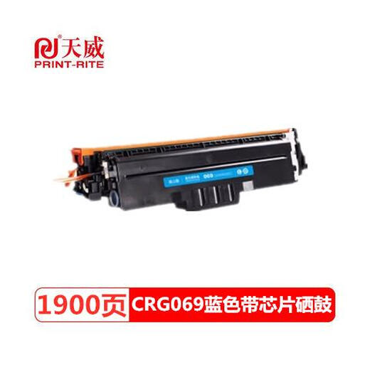 天威（PRINT-RITE）天威069硒鼓适用佳能LBP673CDN硒鼓LBP674CX MF752CDW MF756CX墨 经济型CRG069M红色带芯片版