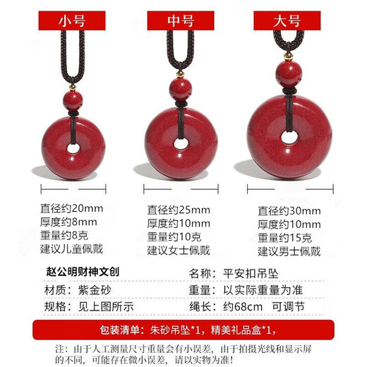 Zhao Gongming cinnabar safety buckle pendant necklace raw mineral crystal sand men and women purple gold sand birth year amulet large size 30mm with certificate recommended by men