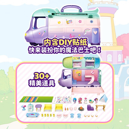 小马宝莉正版魔法巴士大套装过家家玩具发光儿童生日礼物女孩礼盒款