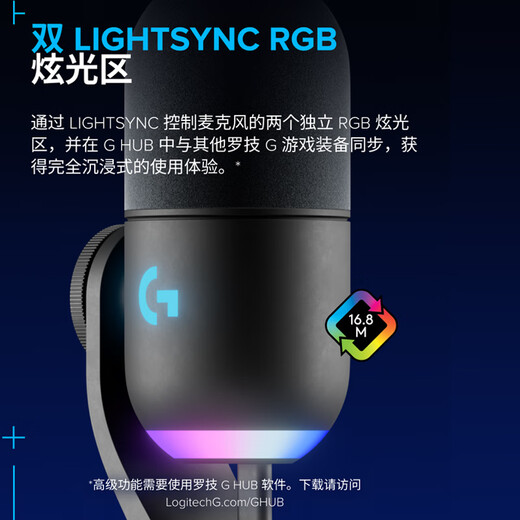 Logitech Yeti GX usb microphone desktop computer microphone dynamic microphone professional gaming RGB lighting effect Type-C interface Yeti GX black stand (intelligent noise reduction can block keyboard sound)