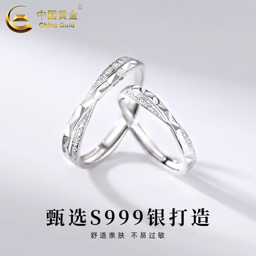 China Gold S999 Pure Silver Stars and Sea Couple Rings A pair of men's and women's rings as a Chinese Valentine's Day gift for your girlfriend Pure Silver Stars and Sea Rings - Pair of Rings + Brand Gift Box