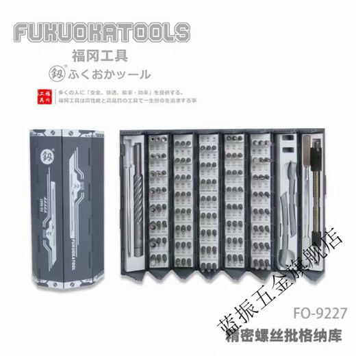 XMSJ工具螺丝刀套装异形多功能家用一整套合金钢手机维修电讯全套 精密螺丝批格纳库9227