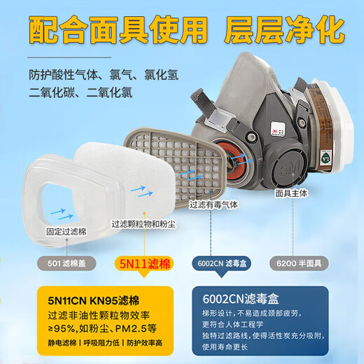 3M6200防毒面具口罩防尘防有毒气体防酸性气体农药喷洒喷漆配6002滤毒盒