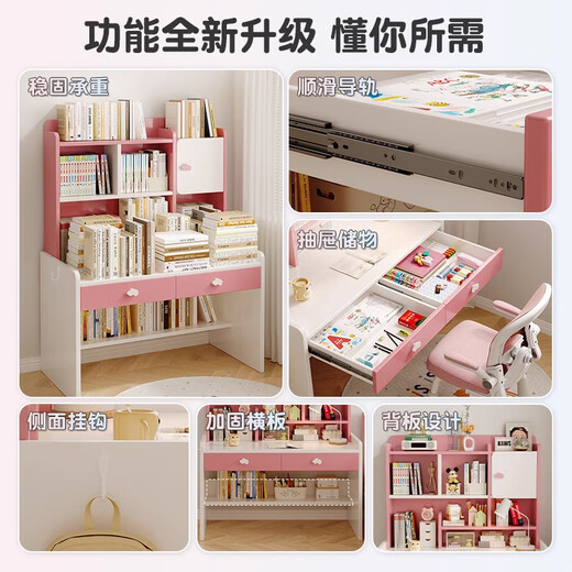 朴素物语实木儿童书桌书架一体桌子小学生学习桌卧室写字桌椅套装家用升降 【实木生态板】单桌无抽粉色83cm