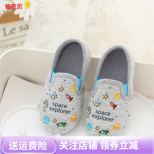 Bakerby Kindergarten Indoor Shoes Boys' Anti-Slip Indoor Shoes Soft Sole Floor Bag Heel Baby One-Piece Children's Home Slippers Light Gray Space Rocket Size 26 Corresponds to Inner Length 16.5cm