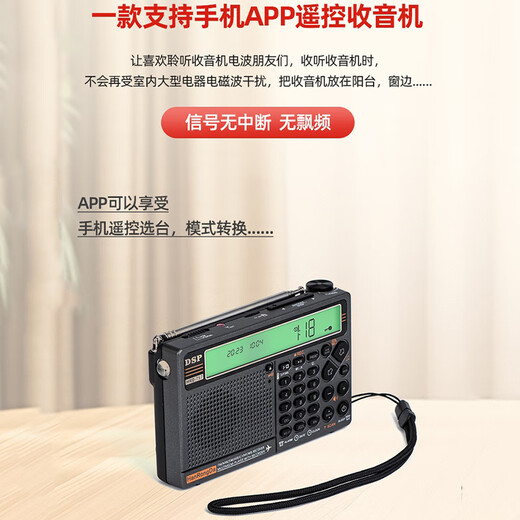 
Hanrongda HRD757 full-band radio aviation band plug-in card Bluetooth APP remote control flashlight SOS green backlight + 32G card + 1 original battery