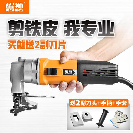 High-power electric scissors for cutting iron sheets Electric scissors for color steel tiles and soft steel sheets Professional automatic iron cutting tool 972502 2 pairs of knife heads + handle + gloves
