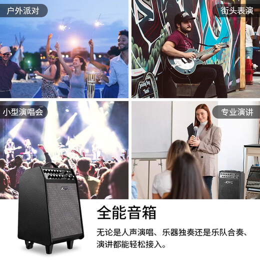 JOYO JPA866 outdoor 100-watt high-power guitar speaker lecture street playing and singing square dance drawbar speaker JPA-866 black 100W drawbar speaker