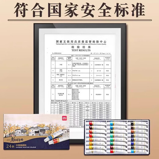 Deli Chinese painting pigments multi-color Chinese painting children's adult art students' special beginner's set entry-level brush and ink painting tools full set of 24-color Chinese painting pigments elementary school students' set three-layer tool box 24 colors 5ml-18 pieces