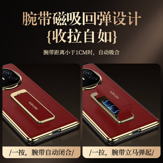 IM-CHEN【腕带支架丨智能翻盖】适用华为mate x6手机壳 mateX6典藏版折叠屏保护套 科技皮防摔高端商务-红