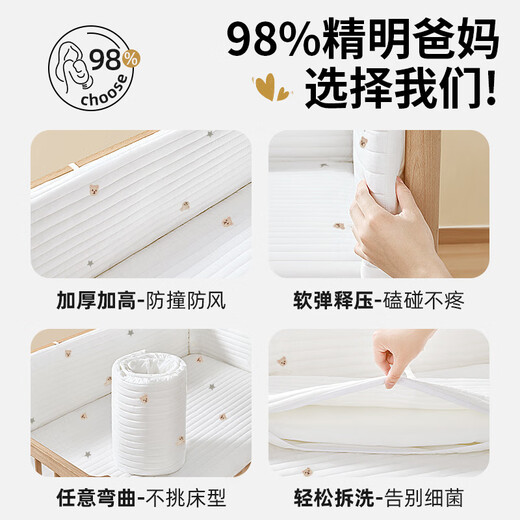 Beilebao crib bed surround pure cotton thick anti-collision fence four seasons universal detachable wash baby splicing bed guardrail soft bag [single piece] Fantasy Star 60cm