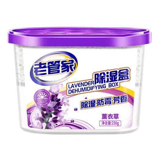 Old housekeeper dehumidifier box lavender desiccant return to the south of the world moisture absorption and moisture-proof clothes wardrobe shoe cabinet drawer water absorption and mold prevention dehumidification Lavender dehumidifier box 230g*9 box