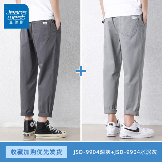 Jeanswest casual pants men's summer thin loose straight 2025 new tapered nine-point summer ice silk casual men's pants 9904-dark gray+9904-cement gray 4XL recommended 175-195Jin Jin equals 0.5 kg to wear