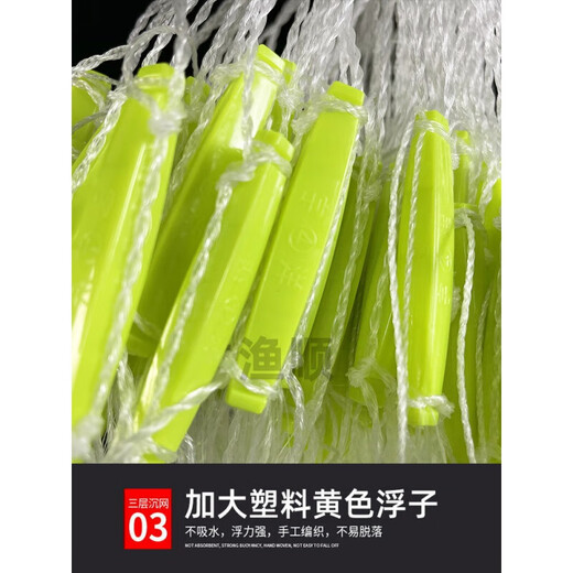 APRHD fish net 0.3 thick wire sticky fish net three layers fishing net sinking net extra thick wire large fish net fishing net 200 meters long 100 three layers 1.5 meters high 3 fingers 40 meters long thick yellow net