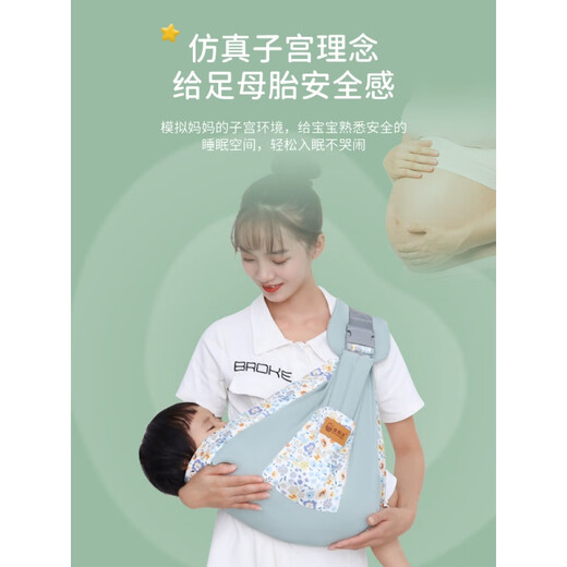 吾朵抱娃神器解放双手新生婴儿背带横抱式宝宝外出简易幼儿童背娃哄睡 浅嗬绿 【四季】