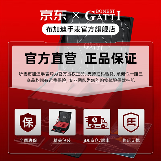布加迪（BONEST GATTI）手表德国机械表全自动镂空夜光酒桶男士腕表情人节生日送男友礼物 BG9904-A2深渊黑胶带
