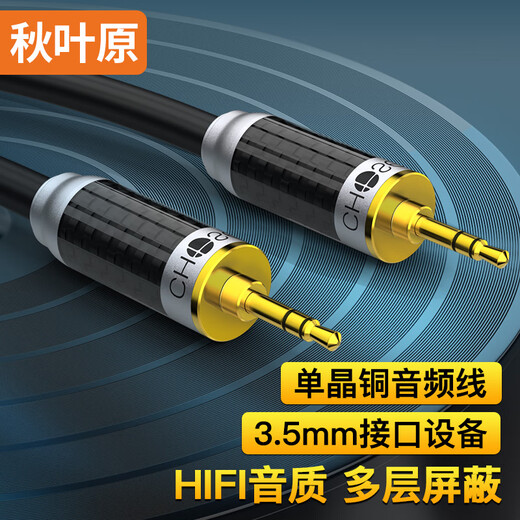Akihabara (Choseal) Câble audio en cuivre monocristallant de grade de fièvre avec calque de fil nerveux Couche anti-infirmière HIFI Qualité sonore Amplificateur audio Amplificateur Câble de connexion audio 3,5 mm mâle à mâle Câble audio en cuivre monocristallant QS9904 10 mètres