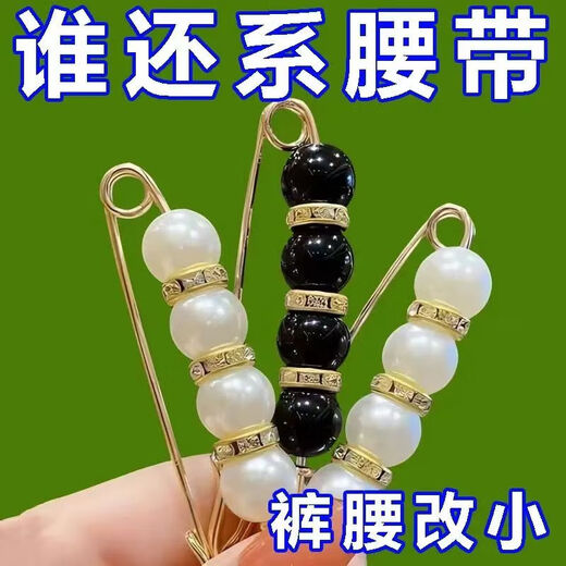 Change the trouser waistband into a small pin to fix the clothes clip, waist tightening artifact brooch, trouser waist tightening adjustment anti-exposure buckle, 2 pieces, white pearl and diamond style, no Specifications