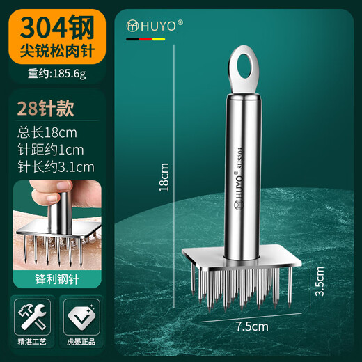 HUYO304不锈钢松肉锤家用牛排敲肉锤子松筋嫩肉针鸡腿猪扒扎孔器工具 全304钢大方板【28针】95%选择