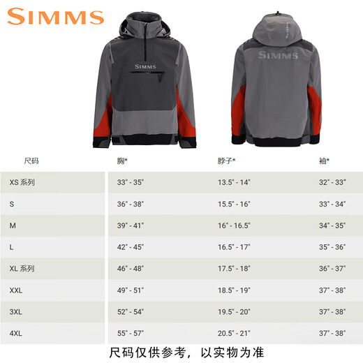 SIMMS 25 models of SPLASH CAST assault jacket 13574 fishing suit, windproof, rainproof and warm fishing suit 25 models of PG-13574-SPLASH assault jacket M