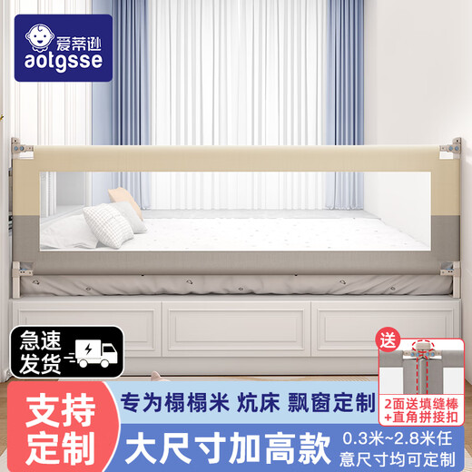 AOTGSSE customized tatami bed fence baby crib anti-fall guardrail customized kang bed heightened fence customized - beige and gray (please note the size) 0.81-1.5 meters (one side installed)