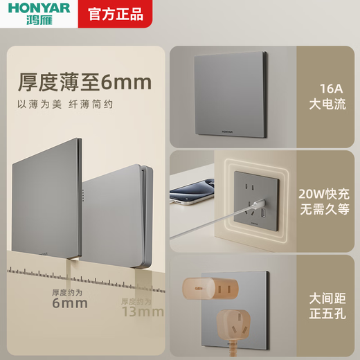 
Hongyan E9 ultra-thin matte skin-sensing switch socket panel for household 86 type dual control five-hole concealed wall E9 gray oblique five-hole socket