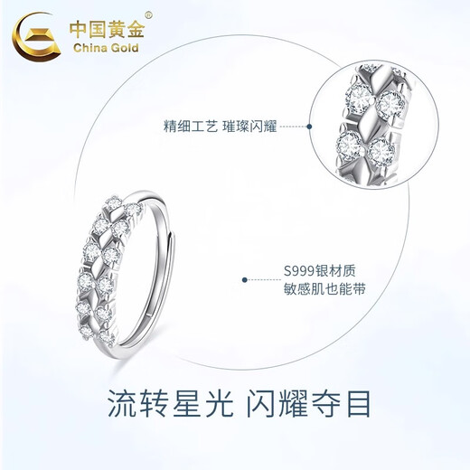 CHINA GOLD solid silver star sparkling ring female niche design light luxury high Valentine's Day birthday gift for girlfriend and wife star sparkling ring