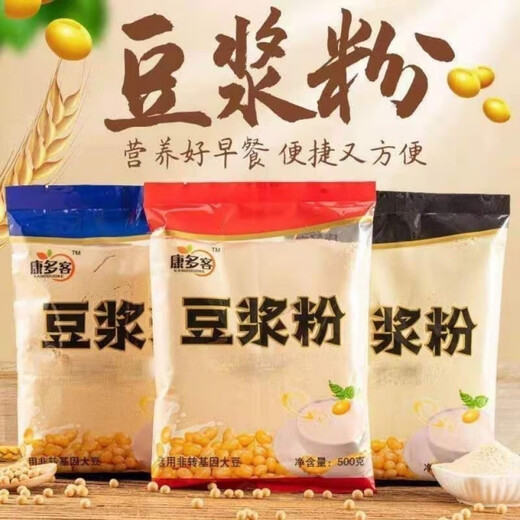 Shifangyi Breakfast Instant Soy Milk Powder Brewed Black Soy Milk Powder Breakfast Shop Original Flavor 500g Big Bag Instant Meal Replacement Commercial Wholesale Classic Original Flavor No Sucrose Slightly Sweet 500gX5 Bags