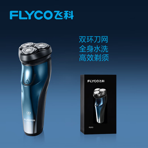 飞科（FLYCO）剃须刀电动刮胡刀男士智能充电式胡须刀旅行便携送老公男朋友生日礼物礼品 FS373标配