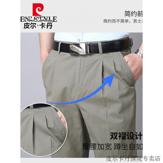 Pierre Cardin High de gamme Brand de gamme Pure Coton Pure Double pantalon décontracté masculin Pantalon Spring and Summer Gin Deep High Taies Pantalon masculin haut de gamme Vernite Spring and Summer [Style mince] Khaki profond 6626-4 40 [210jin [Jin est égal à environ 0,5 kg]]]