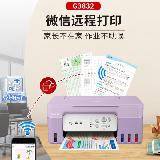 Canon G3830/G3832/2810/g3811 ink-added high-capacity ink supply bin color inkjet wireless printer home copy scanning multi-function A4 all-in-one G3832 Zidingying mobile computer 5Gwifi + remote printing Package 2: Special ink 840ml+