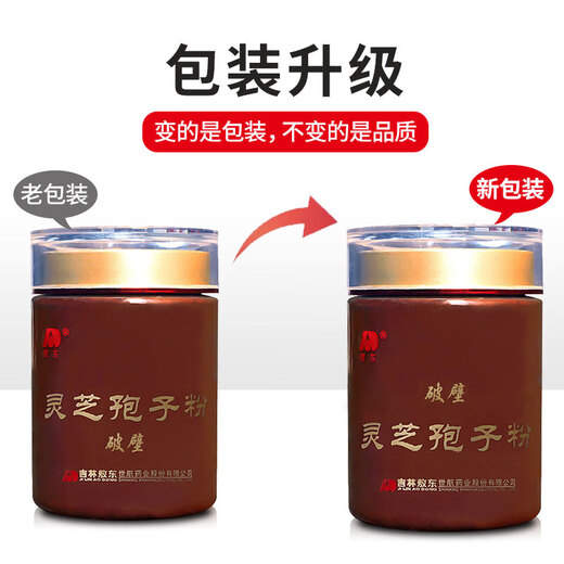 
Aodong Breaking Wall Ganoderma Lucidum Spore Powder can be used with Changbaishan Ganoderma Lucidum Capsule Spore Oil tonic for middle-aged and elderly people. 3 cans, price 100g/bottle
