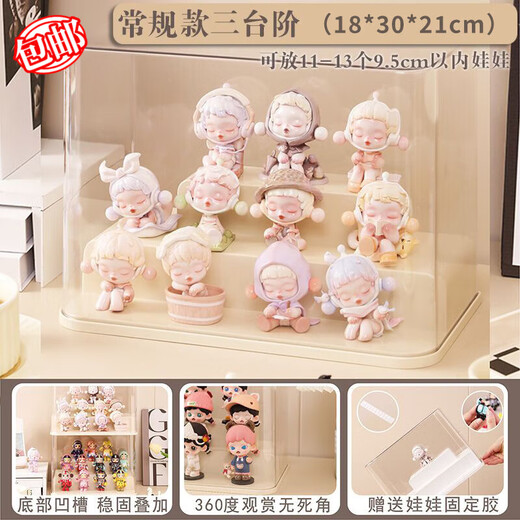 Haofanjie Blind Box Display Box Figure Transparent Display Cabinet Bubble Mart Storage Box Acrylic Display Rack Storage Figure Cabinet Cream Large/Three Layers 1