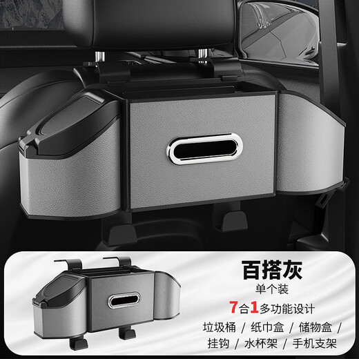 巫记汽车座椅后背收纳盒车载多功能水杯手机架置物盒内饰后排用纸巾盒 传祺专用-B款椅背收纳盒【黑色】 【一个装】