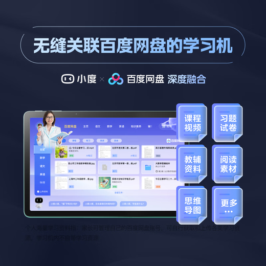Xiaodu learning machine Z30 (8+256G) has heavy access to DeepSeek student eye protection tablet AI teacher 1-to-1 learning practice test Qingbei Teaching and Research Gaosi class Xiaodu Z30 Gaosi full subject version leading the country to supplement 500 14 inches
