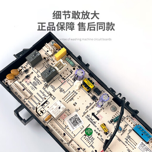 Компьютерная плата барабанной стиральной машины Shuimu Fengmei MG80-1421WDXS 17138100008886, материнская плата линейного управления 17138100011449, двухлетняя гарантия