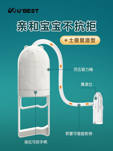 Universal nasal suction device for children's medical ubest infant hand-pull negative pressure nasal suction device for babies newborn children's nose clear SF Express + 24-year new groundhog nasal suction device