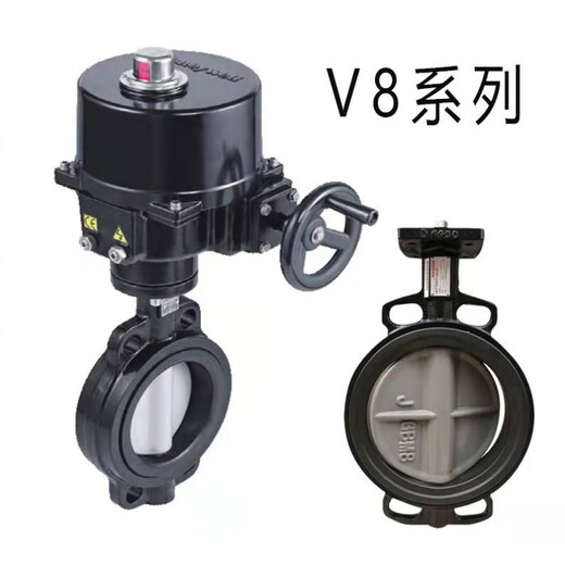 Honeywell electric butterfly valve V8BFW16 V9 NOM actuator wafer switch regulating valve water valve V8BFW16-600+NOM-8B-E