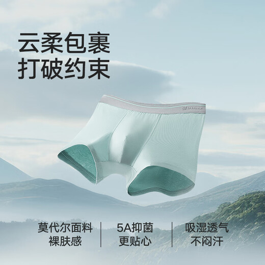 海澜之家男士内裤男60S莫代尔优可丝5A抗菌丝滑透气平角四角短裤衩3条装 浅蓝/浅灰/黄色9710 XXXL(体重150-170斤)