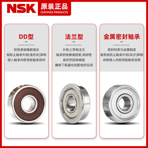 NSKF682683684685686687688689ZZZDD法兰轴承其他 684ZZ 尺寸4*9*4
