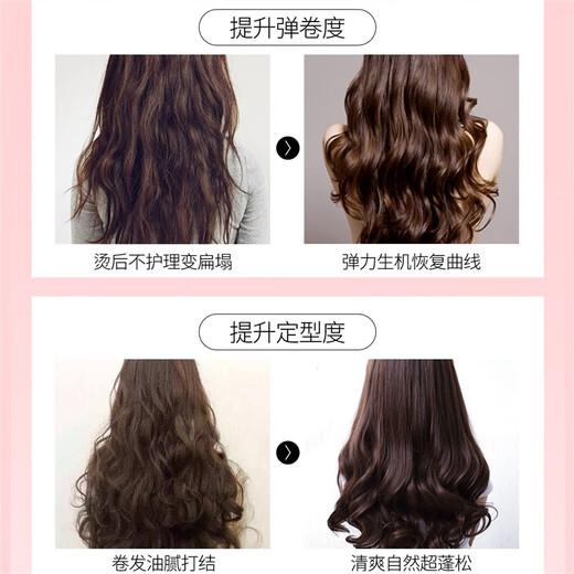 Famiquan MGUG foam hair wax pine elastin long-lasting styling wool perm gel for curly hair moisturizing and fluffy