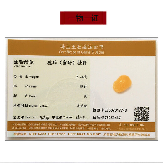 Amber School, one object, one picture, one certificate, beeswax pendant, Pixiu, men's and women's pendant, full honey Russian chicken fat yellow amber pendant, 7.34g, 30*22*17mm