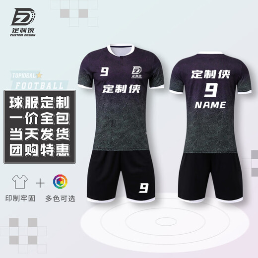 定制侠足球服定制运动套装训练球衣印字球衣 DZX9225白色 L码