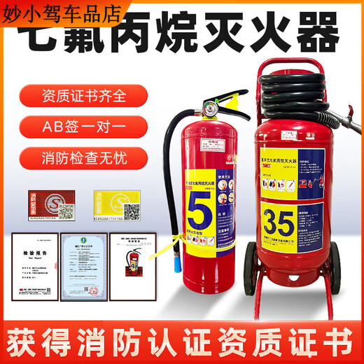 Hand trolley hanging heptafluoropropane 2/3/4/5/6/7/8/9/10KG fire certified gas fire extinguisher hanging consultation customer service