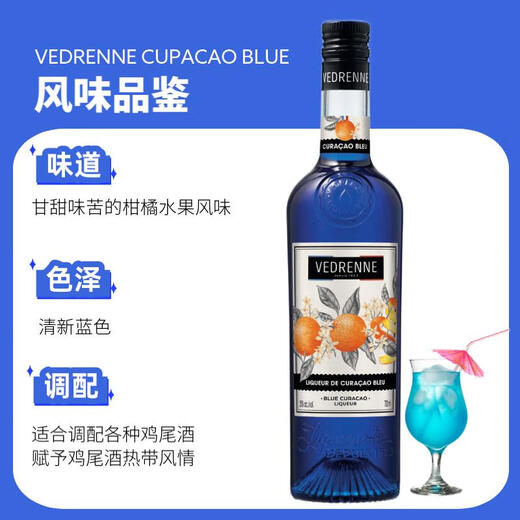 Vibrennili Liqueur Cocktail Base Wine Foreign Liquor Bar Convenience Store Barbecue Baking Wine Imported France 700ml Vibrenni Blue Orange Flavor 700mL 1 Bottle