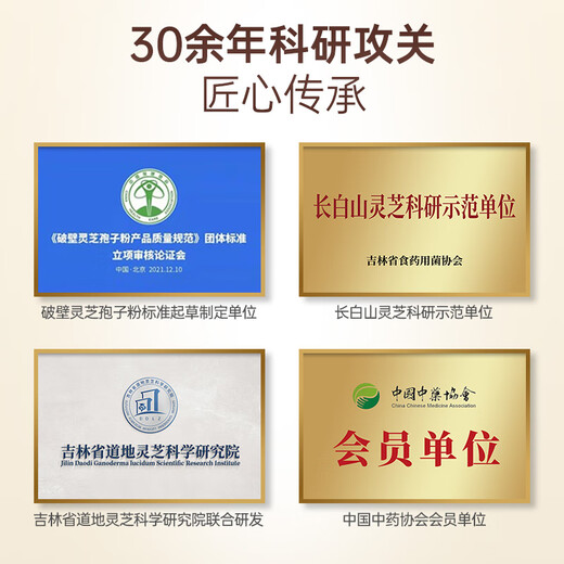 池润【大套餐】第四代长白山头道破壁灵芝孢子粉胶囊  中老年增强免疫 【一年量套餐】0.25g*80粒*36盒