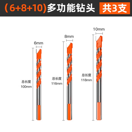 LiDiao full ceramic tile drilling special drill bit glass concrete cement alloy triangle drill hand drill Overlord drill 6+8+10