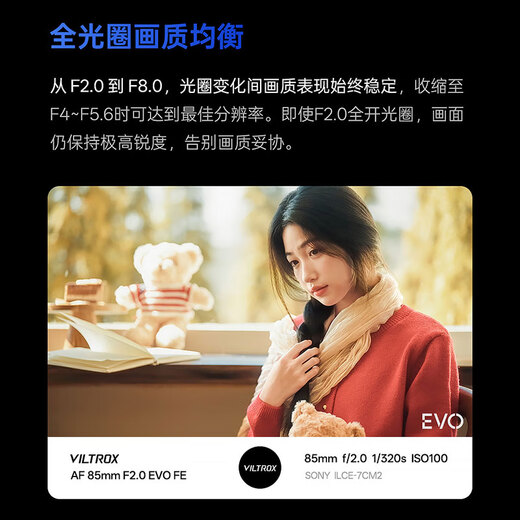 Viltrox new product AF 85mm F2.0 EVO full-frame autofocus lens 85f2 large aperture lightweight Z mount gold portrait suitable for FE mount mirrorless cameras AF 85mm F2.0 EVO FE (Sony port)