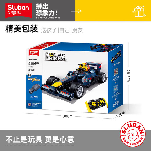 小鲁班快乐小鲁班遥控坦克积木儿童拼装汽车模型 遥控F1赛车带充电M38-B1023