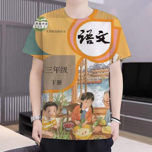 Jiaojing Textbook Vêtements d'école élémentaire Couverture Couverture Vêtements Chinois T-shirt Classe Représentante Textbook Mathematics Sujet Courés courts Volume d'art de cinquième année 2 Volume d'art de cinquième année 2 Code pour enfants Single 12035Jin [Jin est égal à 0,5 kg] / 40jin [Jin est égal à 0,5 kg]